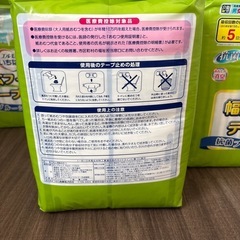 介護用　
大人用　テープ止めオムツ の画像