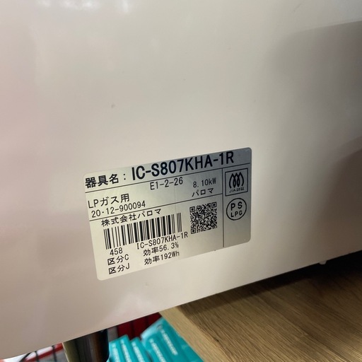 ガスコンロ（LPガス）【リサイクルフカツ岡崎倉庫店】250804NA-10 ガスコンロ（LPガス）【リサイクルフカツ岡崎倉庫店】250804NA-10