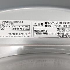 HITACHI　LEDシーリングライト照明 LEC-AH80R 2022年製の画像