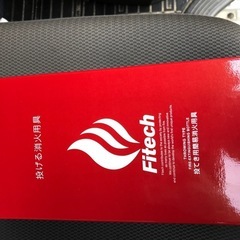 投てき用簡易消化用具の画像