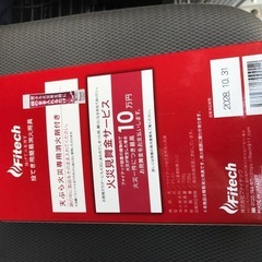 投てき用簡易消化用具の画像