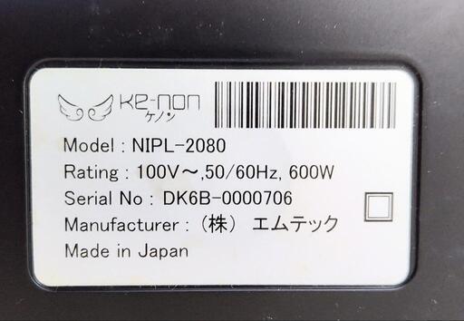 最終値下げ　美品　未使用カートリッジ付き 脱毛 メンズにも 光美容器 ケノン 最新バージョン】【ラッピング付】【日本製