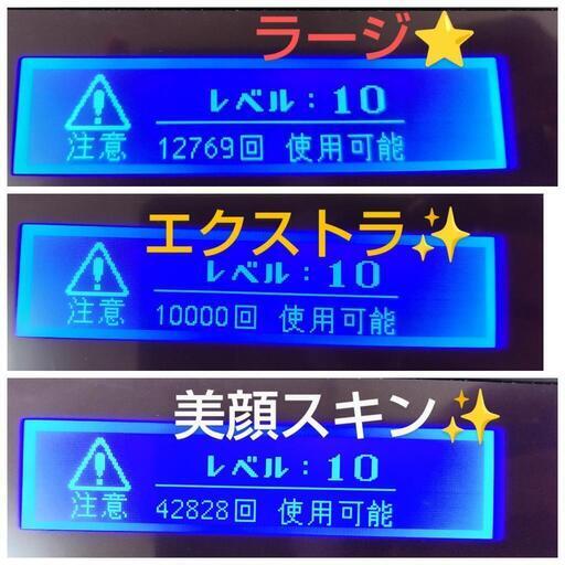 最終値下げ　美品　未使用カートリッジ付き 脱毛 メンズにも 新品カートリッジ付き⭐️ほぼ未使用》ケノン ver 4.1 カート