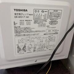 2023年製　東芝電子レンジの画像