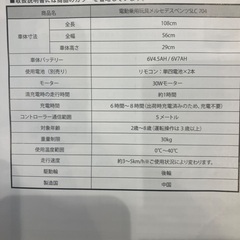 メルセデスベンツ　ラジコンカー　ジャンク品の画像