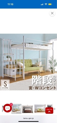 8/6受け取れる方のみ　ロフトベッド