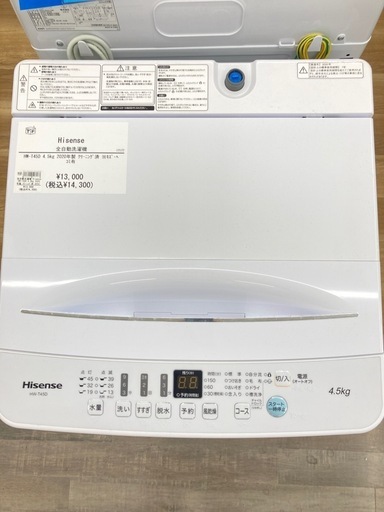 【トレファク高槻店】安心の6ヶ月間保証！取りに来られる方限定！Hisense（ハイセンス）の全自動洗濯機のご紹介です！