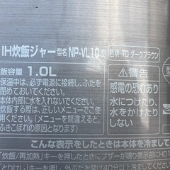 【2508004】象印 マイコン炊飯ジャー NP-VL10（5.5合炊き） 2015年製の画像