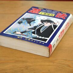 忍法十番勝負 横山光輝 連作・忍者コミックス 秋田書店 サンデーコミックス 石森章太郎 藤子不二雄 白土三平など まんが マンガ 漫画 昭和レトロ 札幌市 清田区 平岡の画像