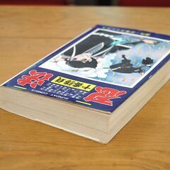 忍法十番勝負 横山光輝 連作・忍者コミックス 秋田書店 サンデーコミックス 石森章太郎 藤子不二雄 白土三平など まんが マンガ 漫画 昭和レトロ 札幌市 清田区 平岡の画像
