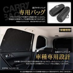 gb3・4　ホンダフリード　サンシェード8枚1台分の画像