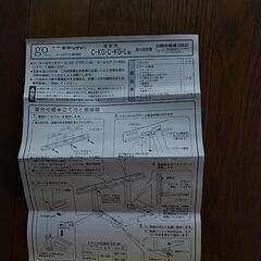 エアコン室外機　壁面据付キャッチャーの画像