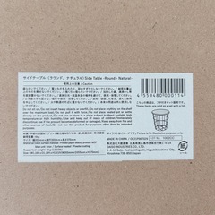 ナチュラル サイドテーブルの画像