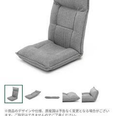 カインズホーム　座椅子の画像