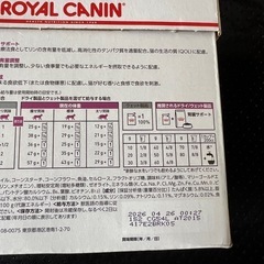 ロイヤルカナン　腎臓サポート　12個入りの画像