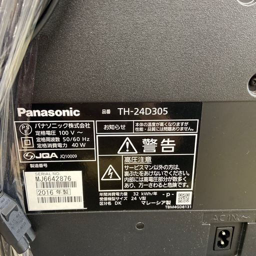 Panasonic 24インチ液晶テレビ 2016年製 Panasonic24型液晶テレビ:2016年製【リサイクルフカツ岡崎倉庫店