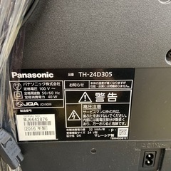 Panasonic24型液晶テレビ:2016年製【リサイクルフカツ岡崎倉庫店】250804NA-12の画像