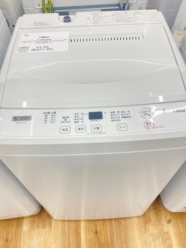 【福岡市限定】洗濯機 ヤマダ 2018年 4.5㎏ 【安心の3ヶ月保証】 トレファク高槻店】安心の6ヶ月間保証！取りに来られる方限定