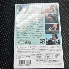 未開封品DVDガリバー旅行記の画像