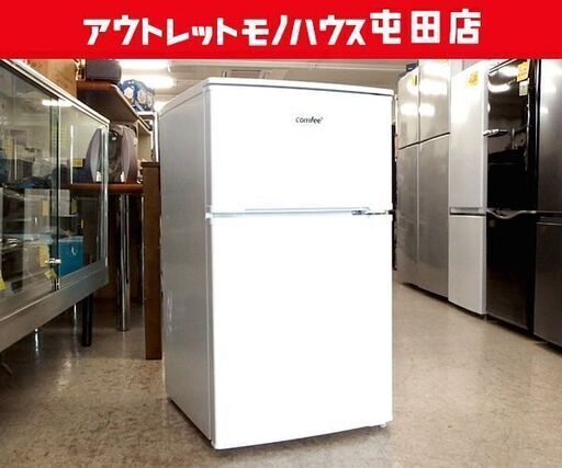 Comfee' 冷蔵庫 RCT90WH/E 90L 2024年家電 Ap2071 コンフィー RCT90WH 2024年製 90L 冷蔵庫 美品【全国発送対応】