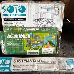 SOTOのツーバナーコンロのセット