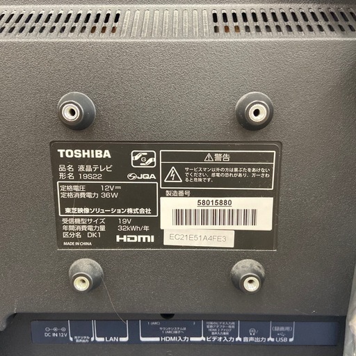 TOSHIBA19型液晶テレビ:2018年製【リサイクルフカツ岡崎倉庫店】250804NA-13