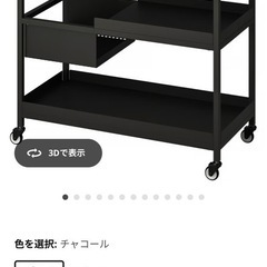 【新品同様】IKEA TROTTEN トロッテン デスクワゴン の画像
