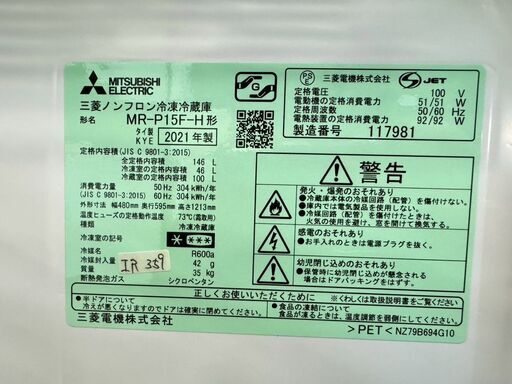 大阪送料無料★3か月保障付き★冷蔵庫★2020年★MR-P15F-H★IR-58 三菱電機 冷蔵庫 MR-P15F-W 2020年製中古品 (おた助) 鳳の