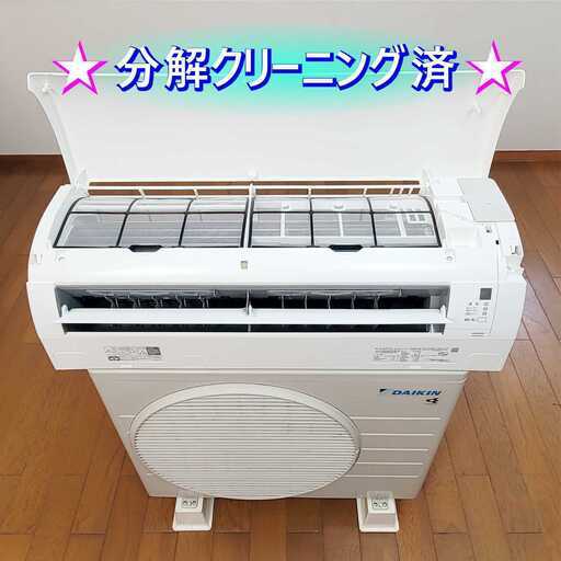 ⭕️2020年製 パナソニック 6～9畳用 エアコン✓設置工事可✓分解洗浄