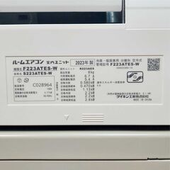 ⭕️2023年製ダイキン 6～9畳用 エアコン✅設置工事可✅1年保証✅分解洗浄済の画像