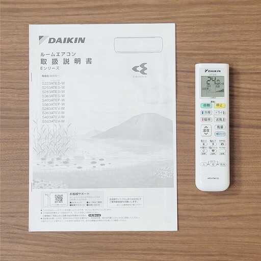 ⭕️2023年製ダイキン 6～9畳用 エアコン✅設置工事可✅1年保証✅分解洗浄済