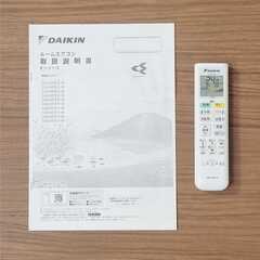 ⭕️2023年製ダイキン 6～9畳用 エアコン✅設置工事可✅1年保証✅分解洗浄済の画像