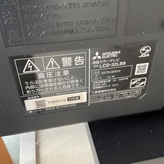 テレビ　三菱　32インチ　2021年　リモコン付き　中古の画像