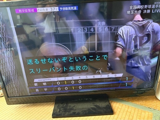 ヤスヤさん専用直接受渡2年前購入三菱32型液晶テレビデカ文字機能音ハッキリ機能 20241022153949_241_.jpg