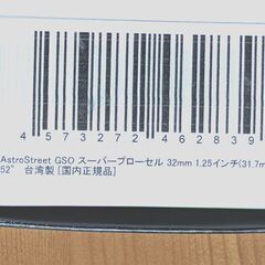天体望遠鏡接眼レンズ：AstroStreet GSO スーパープローセル 32mm 1.25インチ(31.7mm)径 52° 台湾製の画像