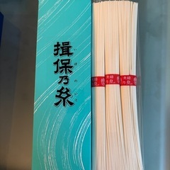 揖保乃糸(上級品)そうめん2箱の画像