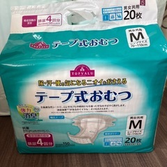 介護用オムツセットの画像