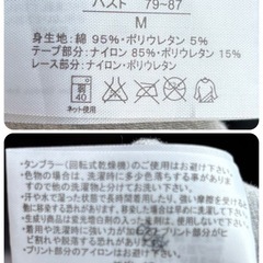 カップ付き　ベティちゃんグレータンクトップ M☆の画像