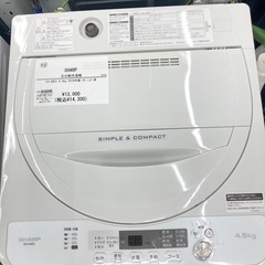 【トレファク高槻店】安心の6ヶ月間保証！取りに来られる方限定！SHARP（シャープ）の全自動洗濯機のご紹介です！の画像