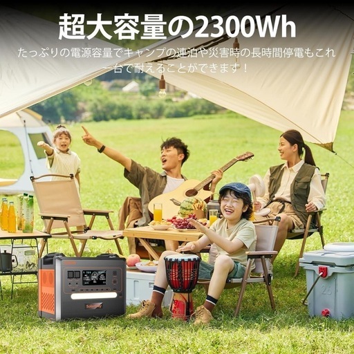 大容量 ダントツ最安値 2500Wポータブル電源2300Wh/720000mAh