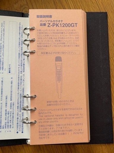 パーソナル カラオケ Z-PK1200GT オン・ステージ ON STAGE 付属品付