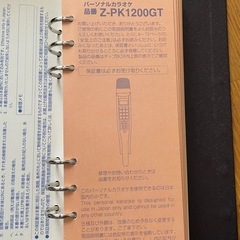 パーソナル カラオケ Z-PK1200GT オン・ステージ ON STAGE 付属品付の画像