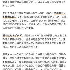 グンゼ クールタイプ布製マスク 2枚入りの画像