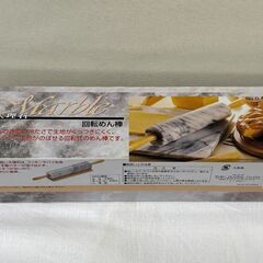 【自社配送は札幌市内限定】ワコートレーディング 大理石 めん台+回転めん棒セット 調理器具 製菓 キッチン用品【未使用品】の画像