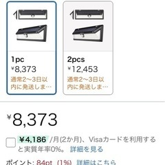 新品　90 Led ソーラーライト屋外ソーラーランプ の画像