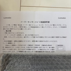 新品　90 Led ソーラーライト屋外ソーラーランプ の画像