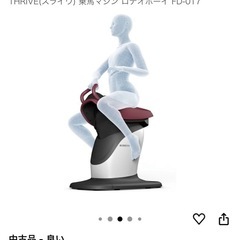 乗馬マシーンの画像