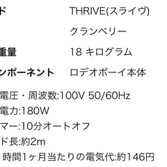 乗馬マシーンの画像