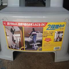 二段踏み台の画像