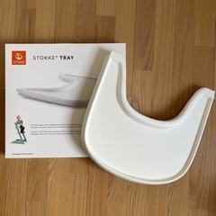 【美品】ストッケ　トリップトラップ　トレイ 楽天市場】【ストッケ トレイ単品】 トリップトラップ ベビー
